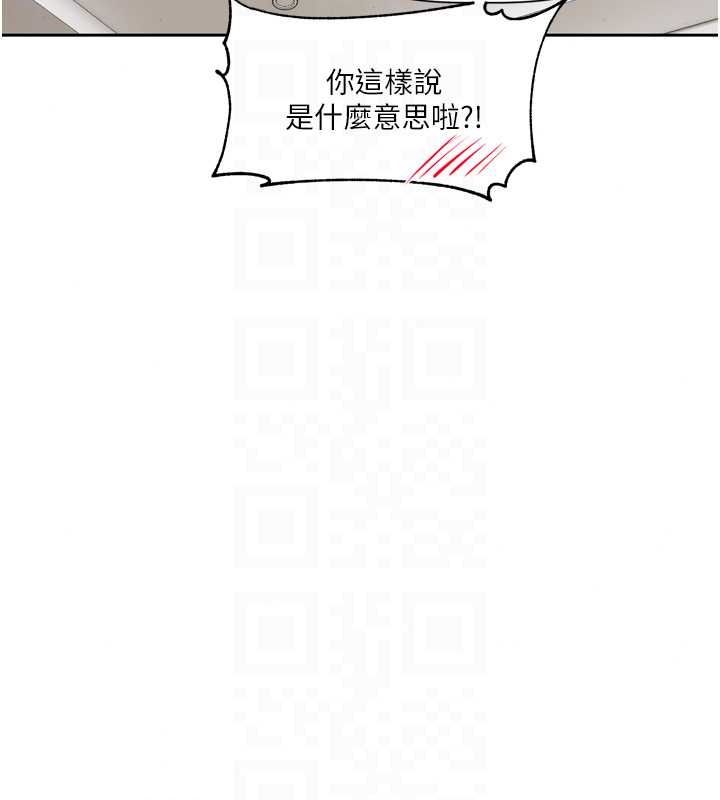 戀愛版本更新中第26話-我來幫你「服務」