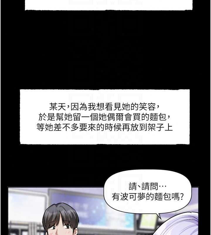 戀愛版本更新中第26話-我來幫你「服務」