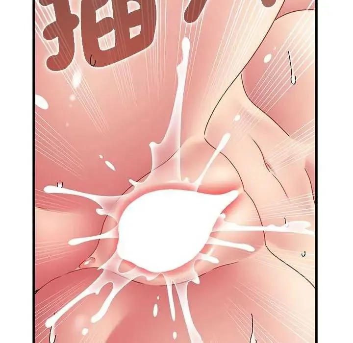 发小碰不得第135話