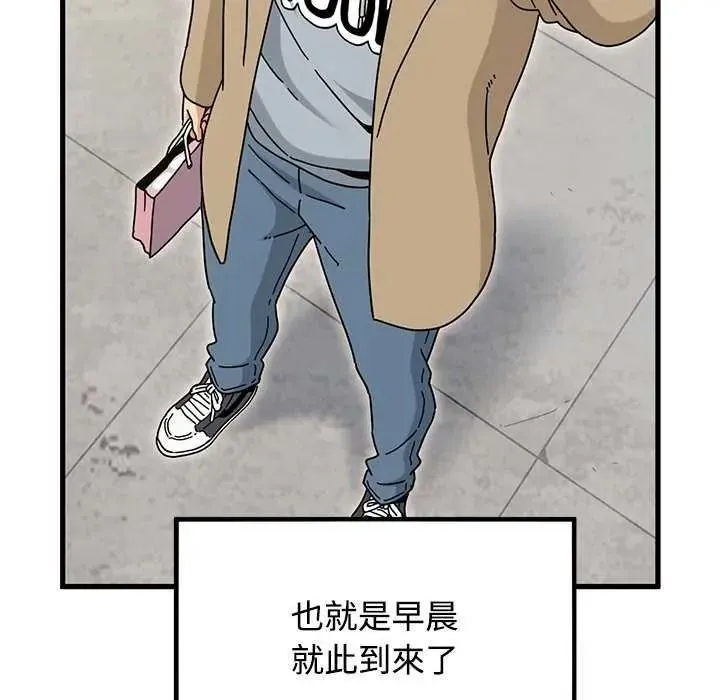 发小碰不得第135話