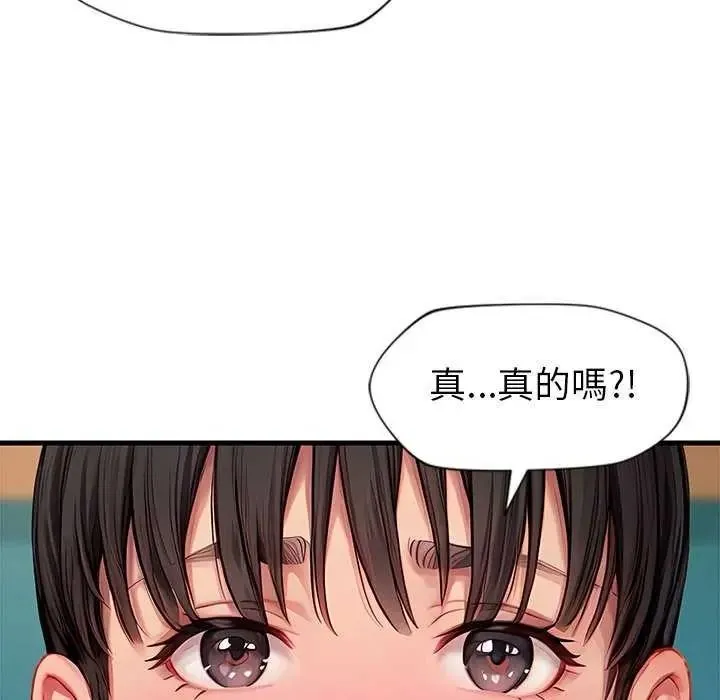 學姐的秘密特訓第6話