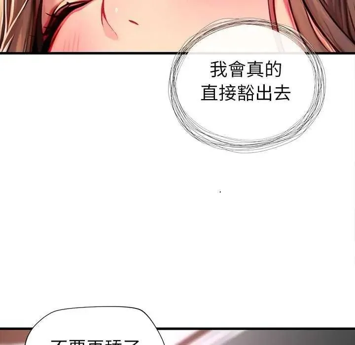 學姐的秘密特訓第6話