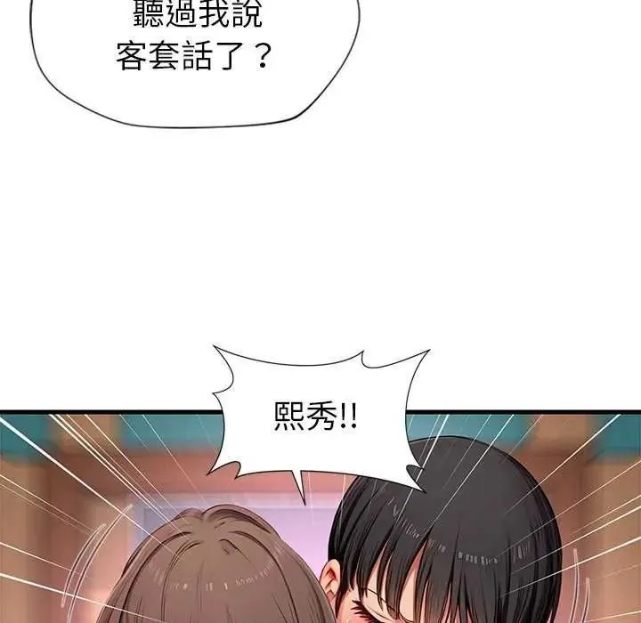 學姐的秘密特訓第6話