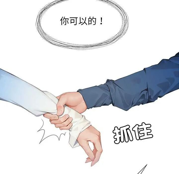 學姐的秘密特訓第6話