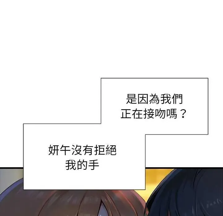 學姐的秘密特訓第6話