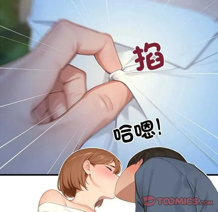 學姐的秘密特訓第6話