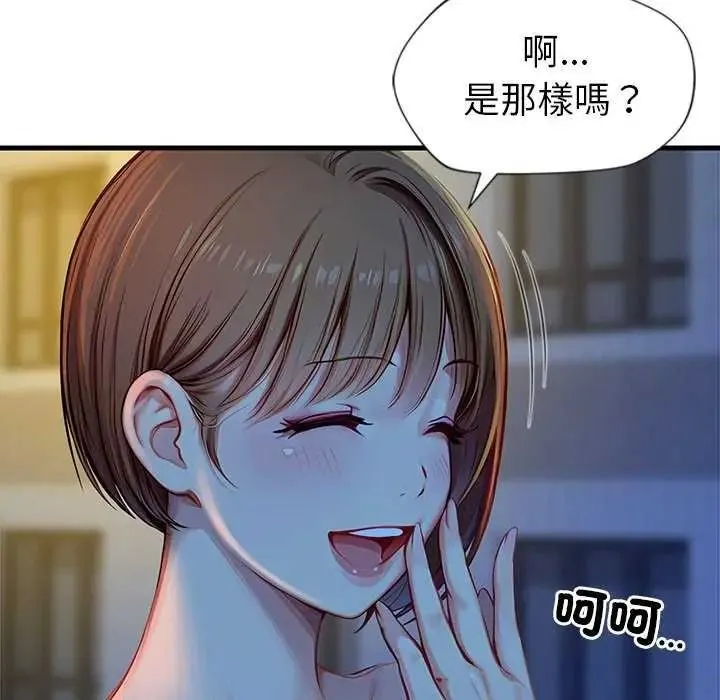 學姐的秘密特訓第6話
