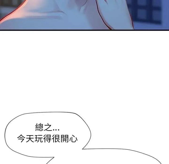 學姐的秘密特訓第6話