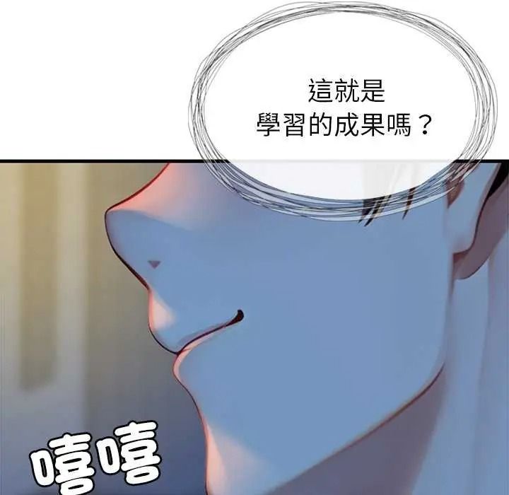 學姐的秘密特訓第6話