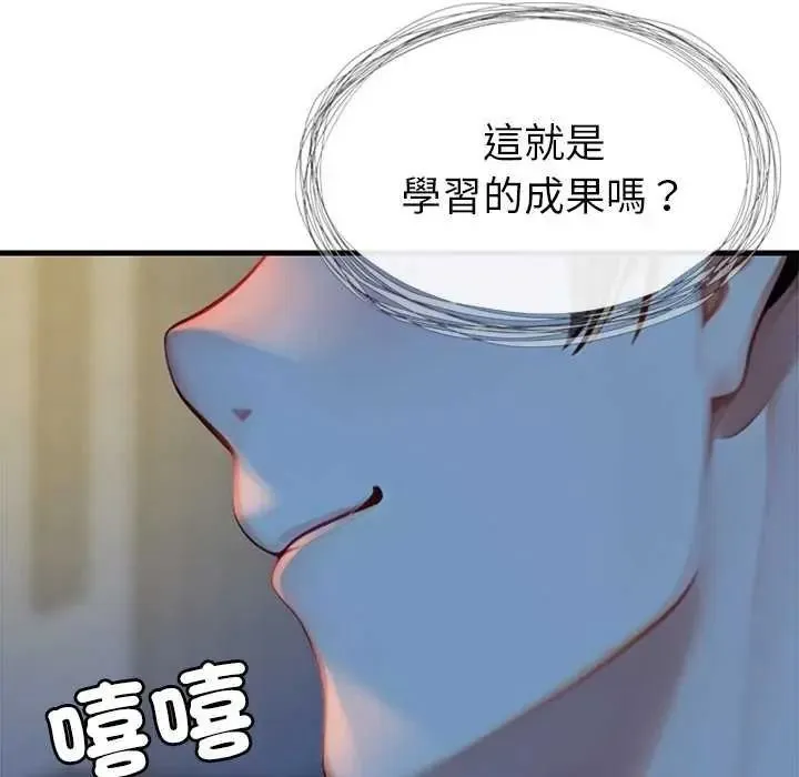 學姐的秘密特訓第6話