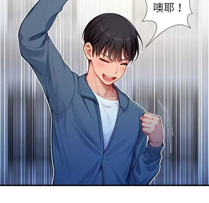 學姐的秘密特訓第6話