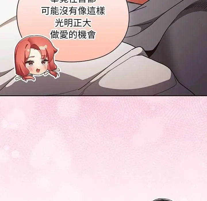 男人稀缺的異世界第52話