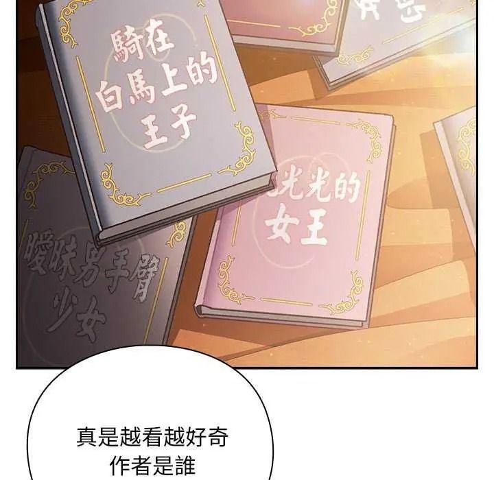 男人稀缺的異世界第52話