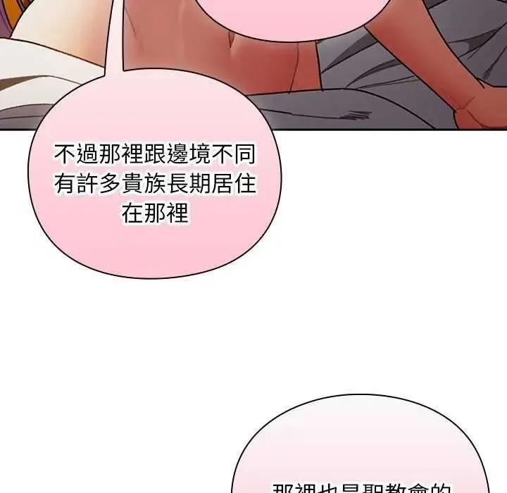 男人稀缺的異世界第52話