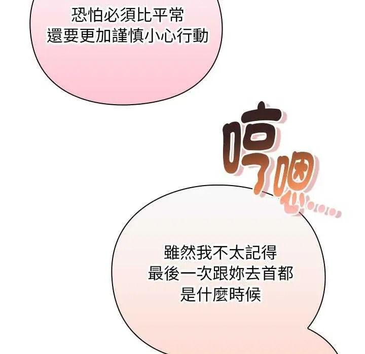 男人稀缺的异世界第52話