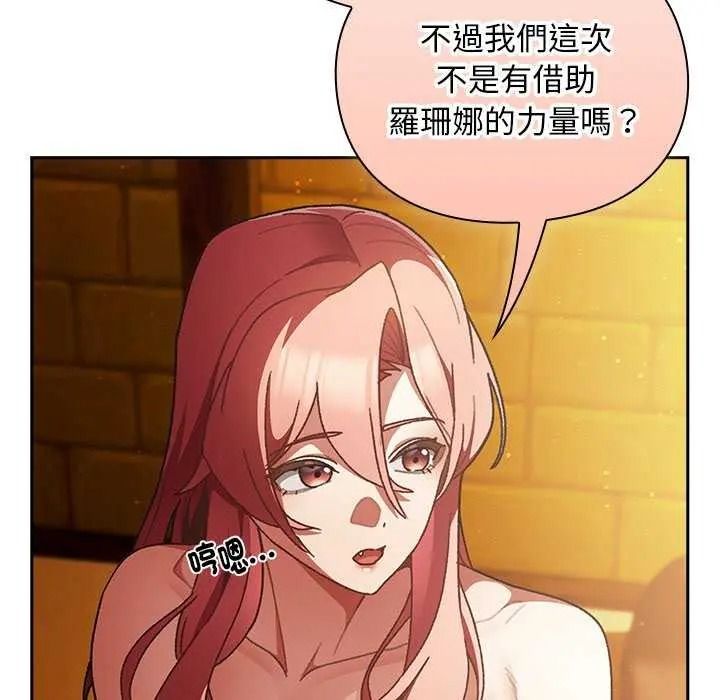 男人稀缺的異世界第52話