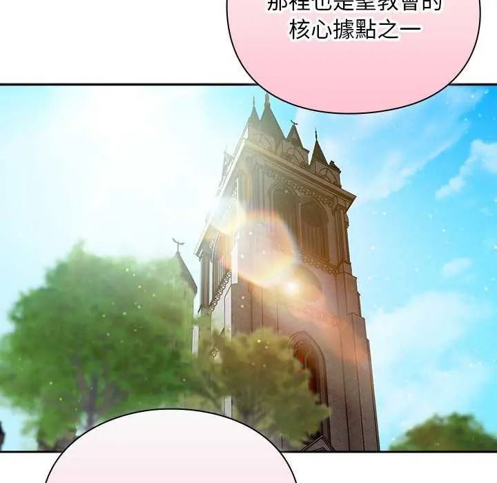 男人稀缺的異世界第52話