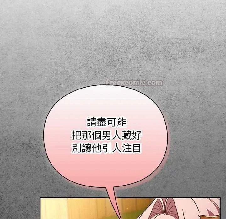 男人稀缺的异世界第52話