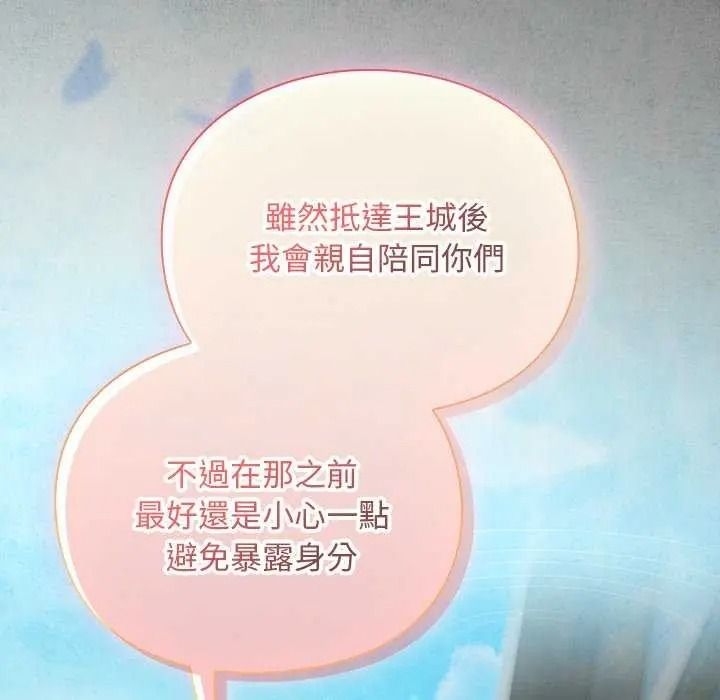 男人稀缺的異世界第52話