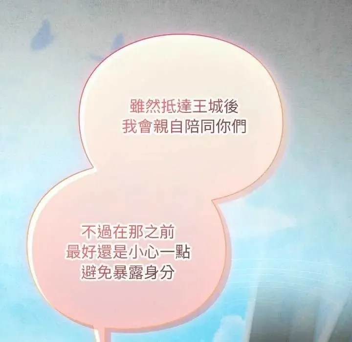 男人稀缺的異世界第52話