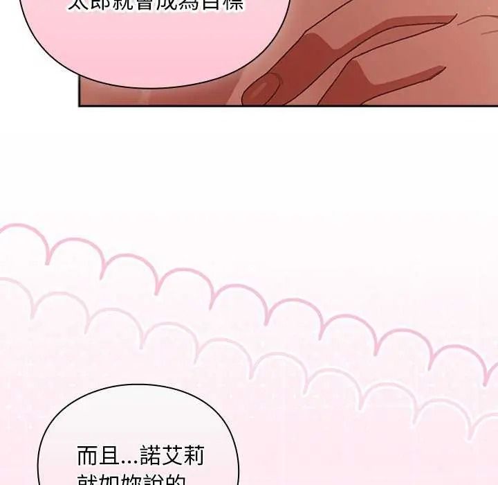 男人稀缺的异世界第52話