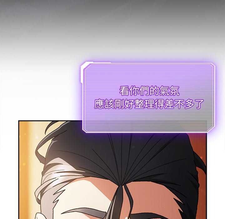 男人稀缺的異世界第52話