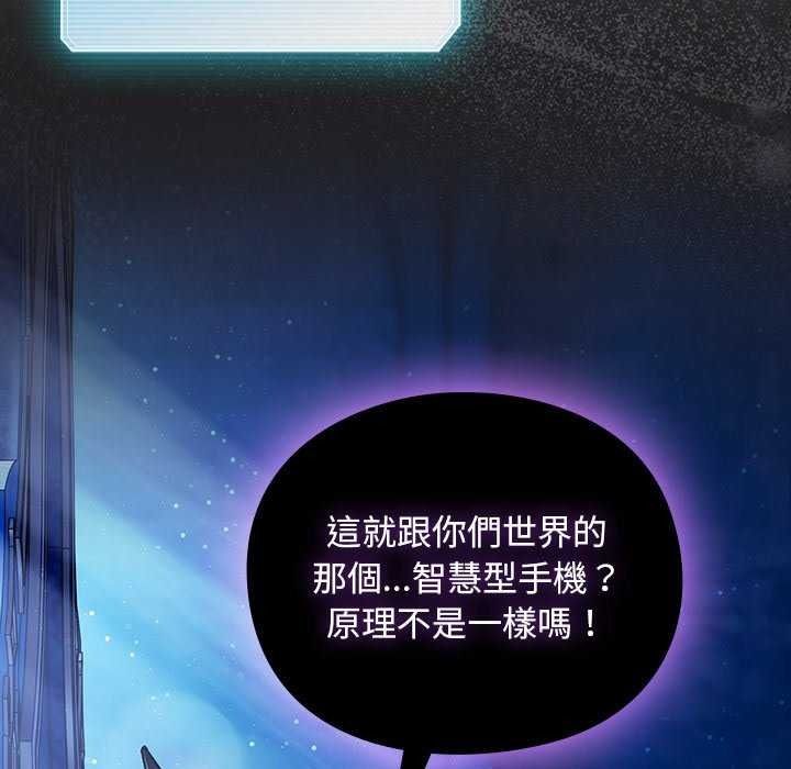男人稀缺的異世界第52話