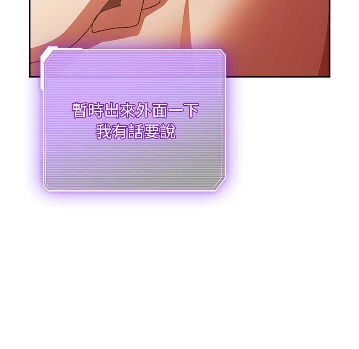 男人稀缺的異世界第52話