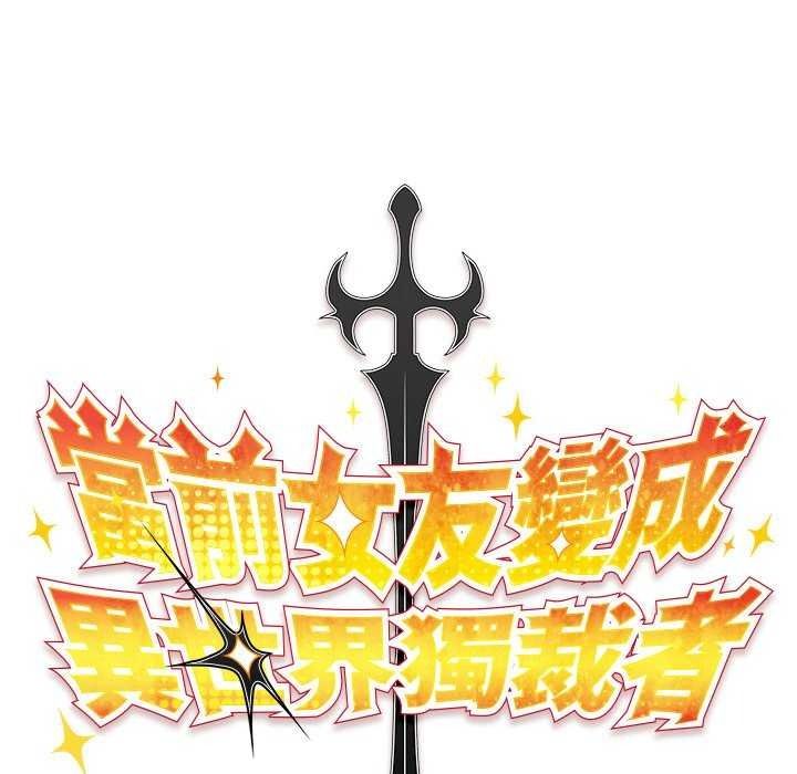 男人稀缺的異世界第52話