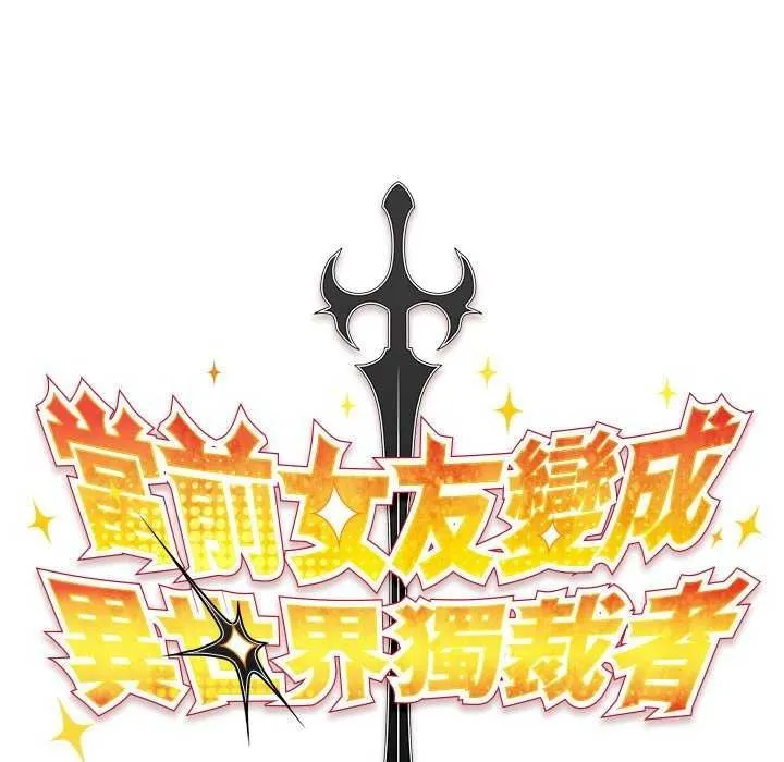 男人稀缺的異世界第52話