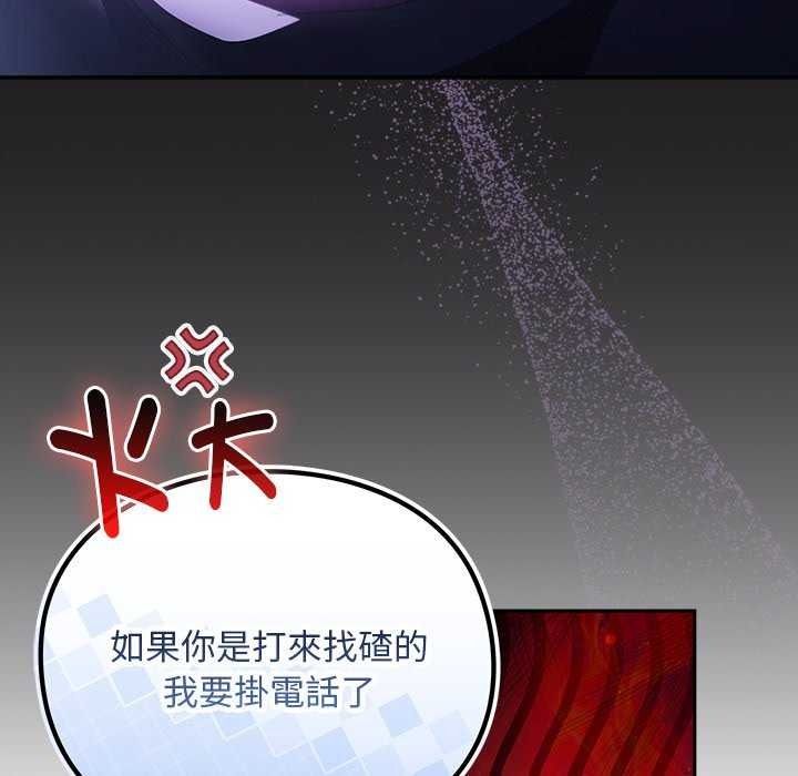 男人稀缺的異世界第52話