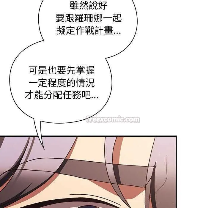 男人稀缺的異世界第52話