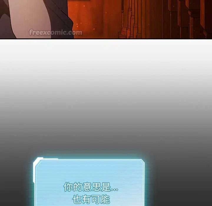 男人稀缺的異世界第52話