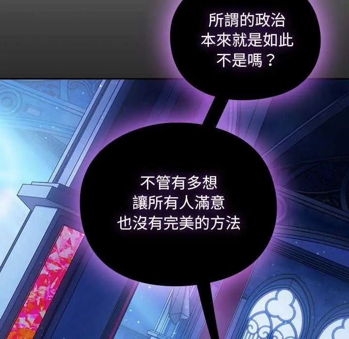 男人稀缺的異世界第52話