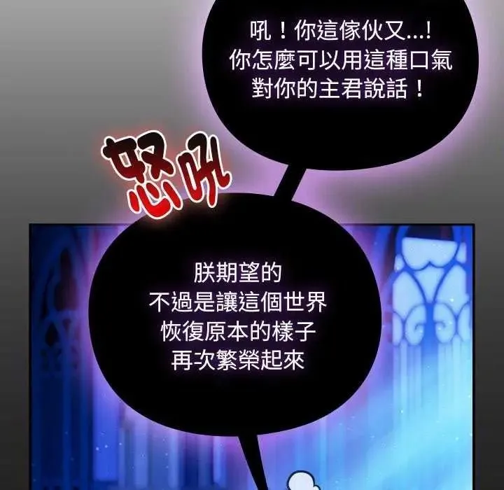 男人稀缺的異世界第52話