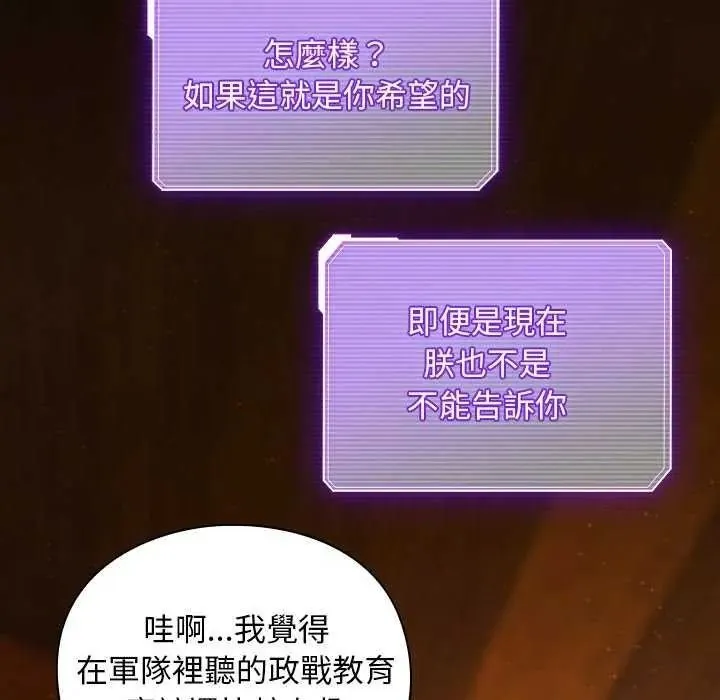 男人稀缺的異世界第52話