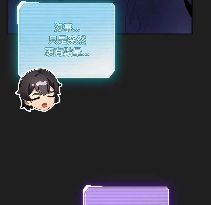 男人稀缺的異世界第52話