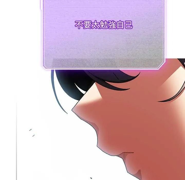 男人稀缺的异世界第52話