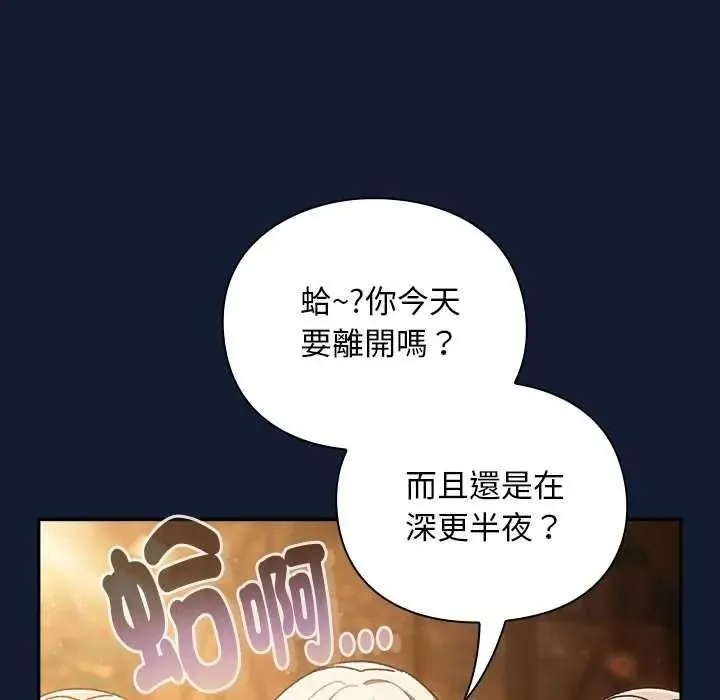 男人稀缺的異世界第52話