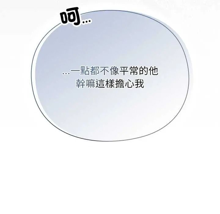 男人稀缺的異世界第52話