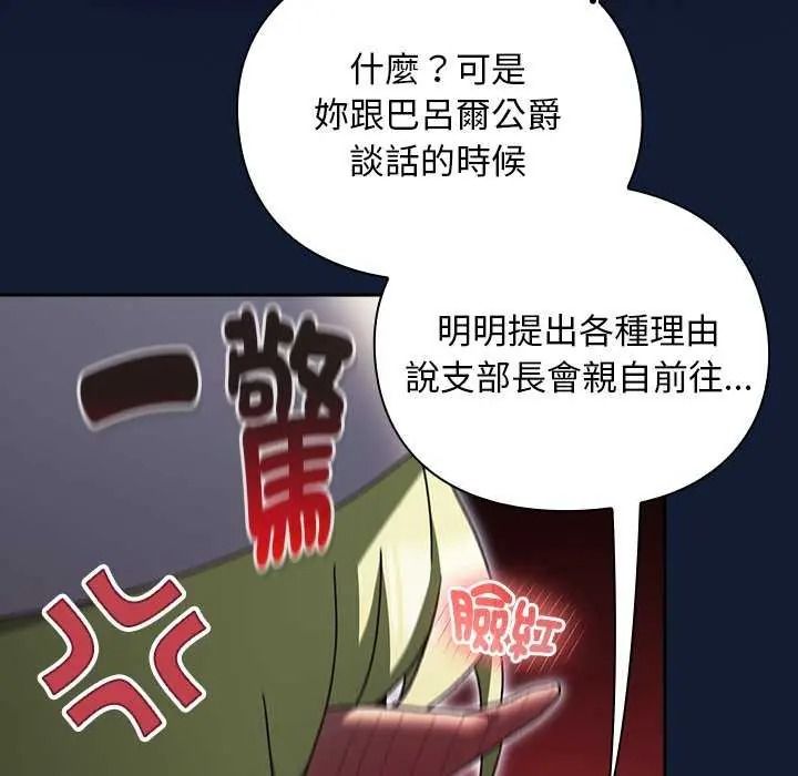 男人稀缺的異世界第52話