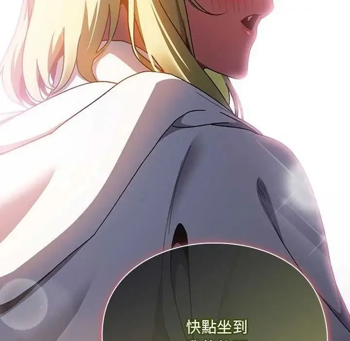 男人稀缺的異世界第52話