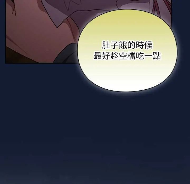男人稀缺的異世界第52話