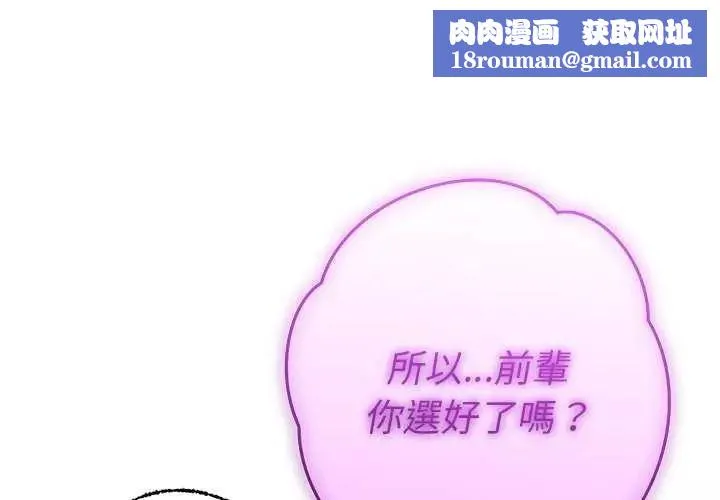 她們教會我的事第49話