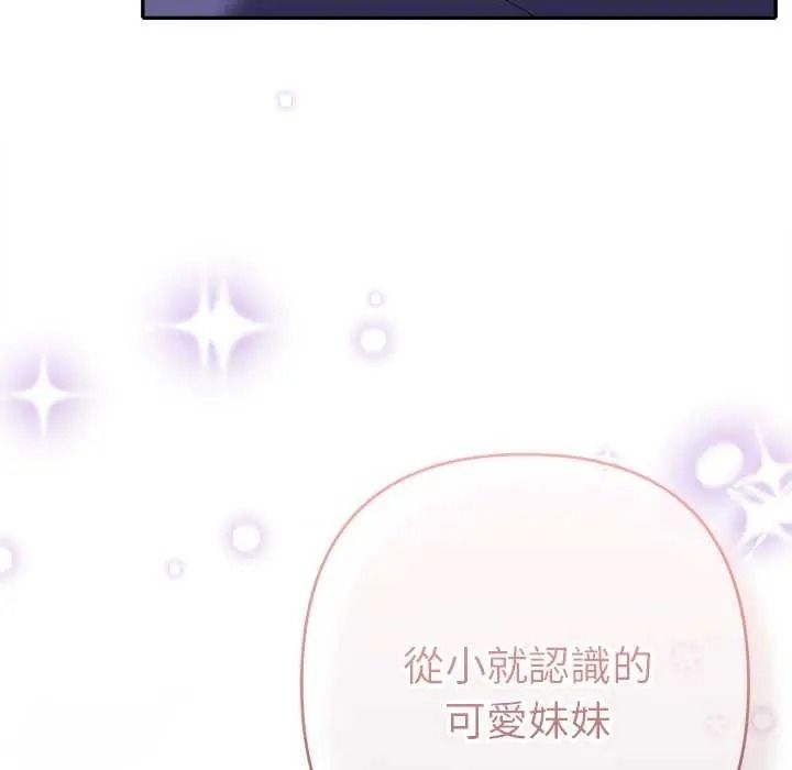 她們教會我的事第49話