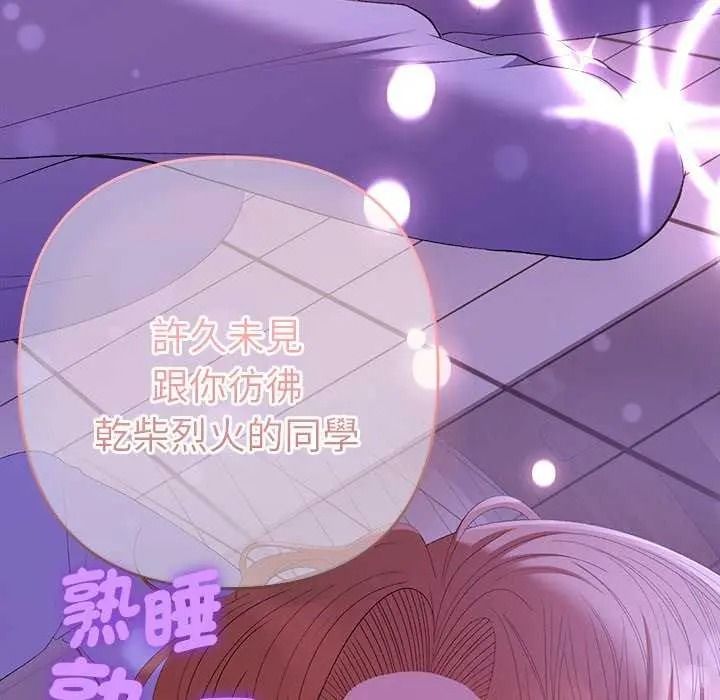 她們教會我的事第49話