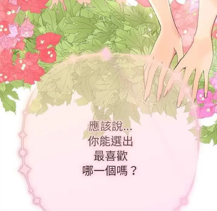 她們教會我的事第49話