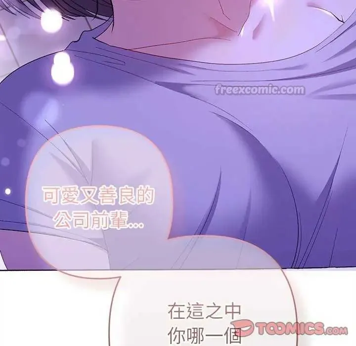 她們教會我的事第49話