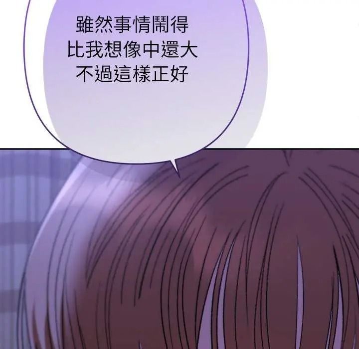 她們教會我的事第49話