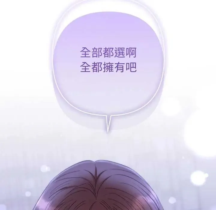 她們教會我的事第49話